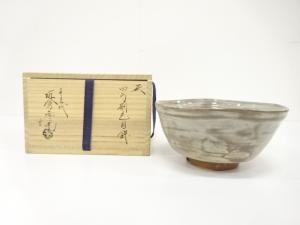 萩焼　十五代　坂倉新兵衛造　四方　刷毛目　鉢